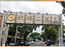 銅鑼鄉-土地，740坪