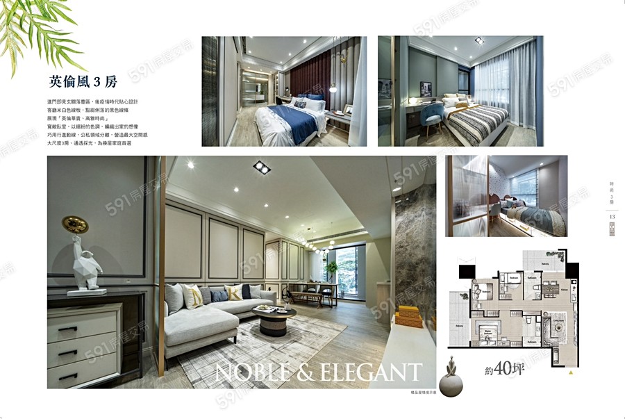 文華帝寶樣/實品屋