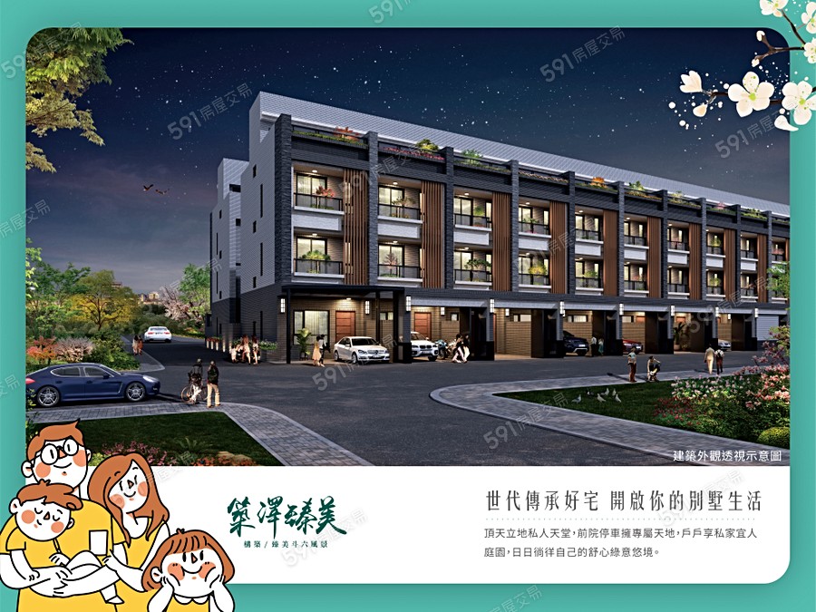 築澤臻美宣傳圖