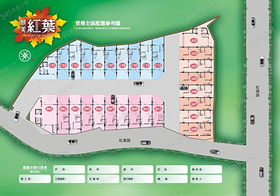 麒美紅葉平面圖