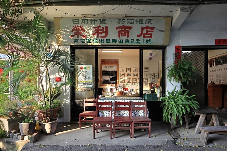 純樸的「誠實商店」