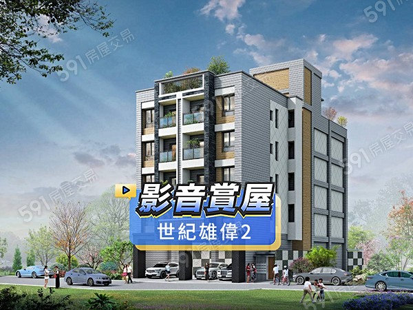 世紀雄偉2