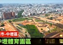 中壢區-中山東路二段土地，4984坪