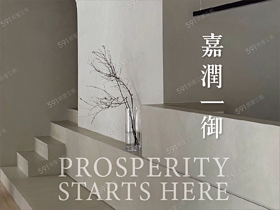 嘉潤一御宣傳圖