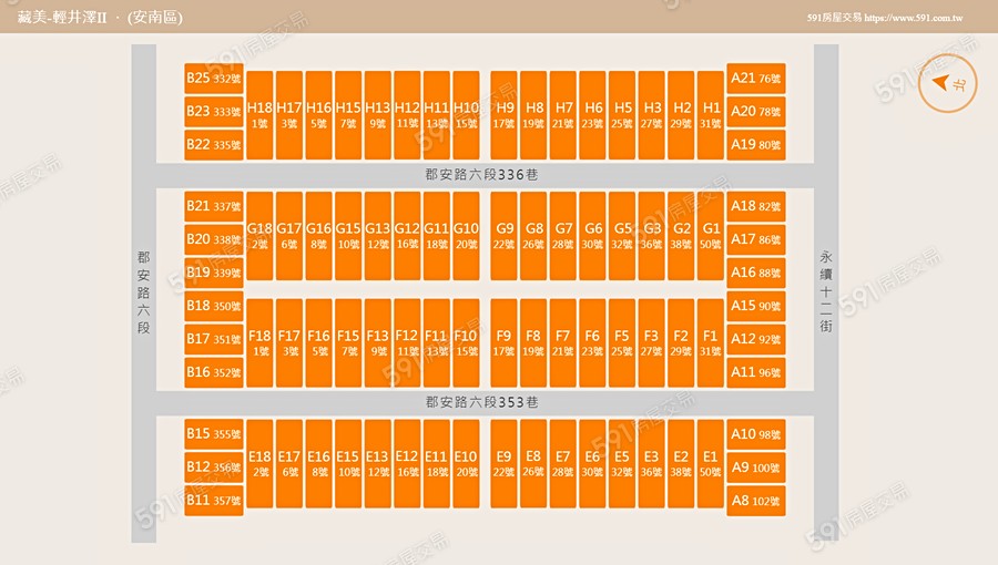 藏美-輕井澤II平面圖