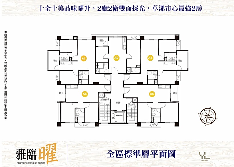 雅臨曜社區規劃