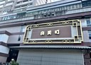 永康區-忠義街獨立套房，19.1坪