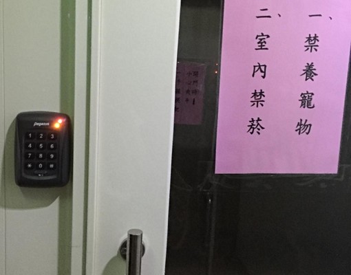 後站套房含水第四台網路管理租金6000元 - Image 5