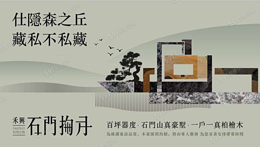 石門掬月宣傳圖