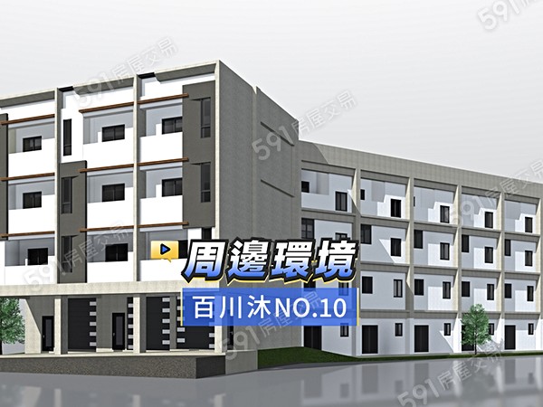 百川沐NO.10