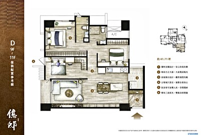 德億億邸格局解析