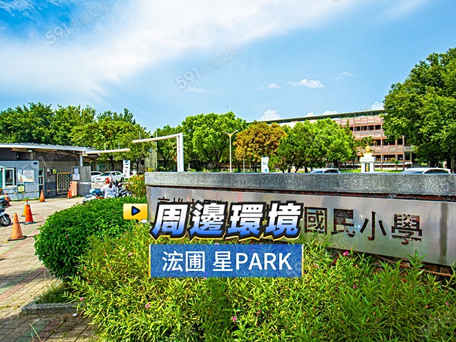 浤圃 星PARK影音 - 浤圃 星PARK建案影片
