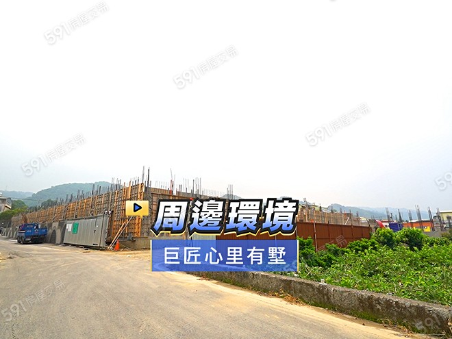 巨匠心里有墅影音 - 巨匠心里有墅建案影片