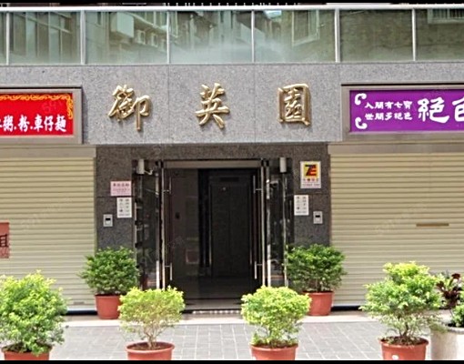 羅斯福路,育英街室內機械停車位 - Image 1