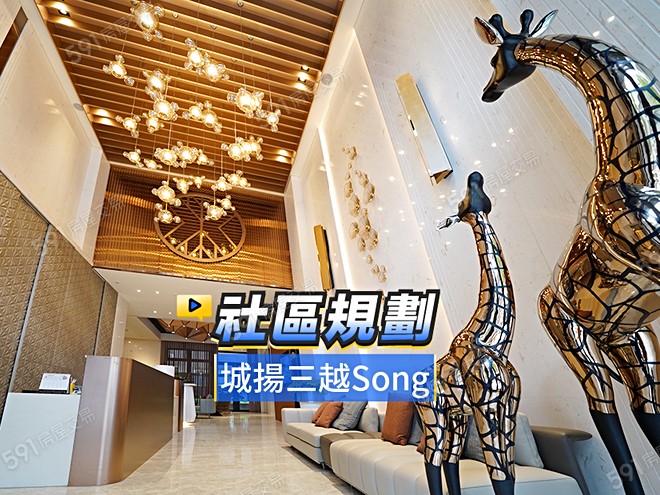 城揚三越Song 巨蛋核心城V影音 - 城揚三越Song 巨蛋核心城V建案影片