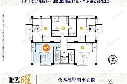 雅臨曜格局解析