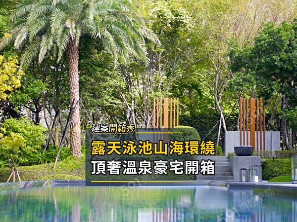 馥人灣-一山區
