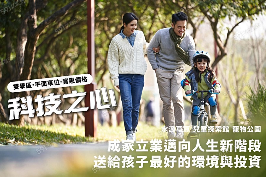 科技之心宣傳圖