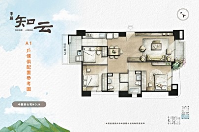 中麗知云格局解析