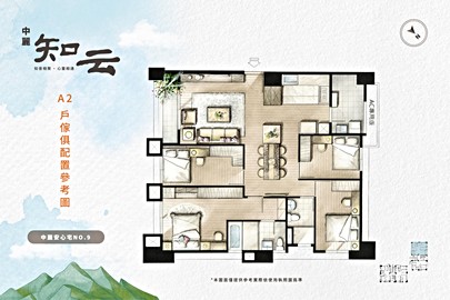 中麗知云格局解析