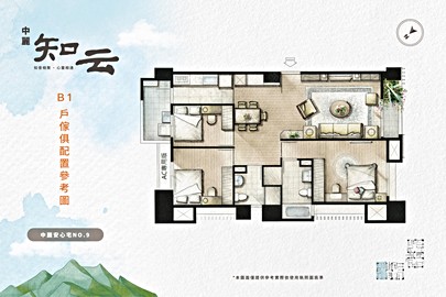中麗知云格局解析