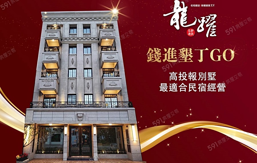 龍躍15期宣傳圖