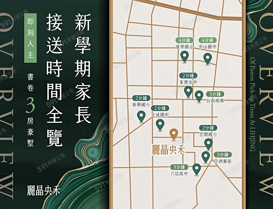 麗晶央禾宣傳圖