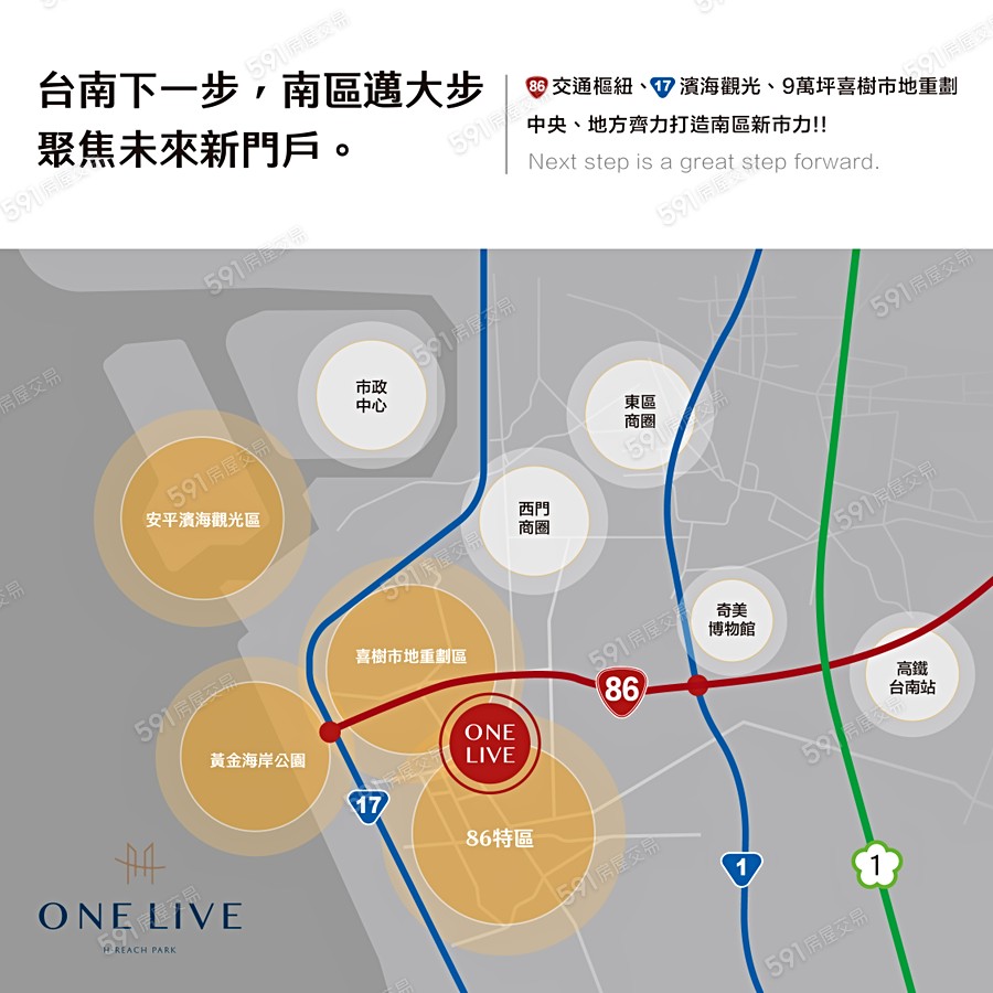 華友聯ONE LIVE宣傳圖