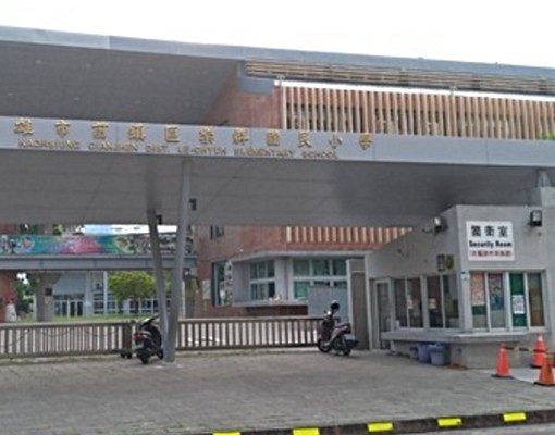 安靜通風明亮;近輕軌.樂群國小,一房一廳 - Image 7