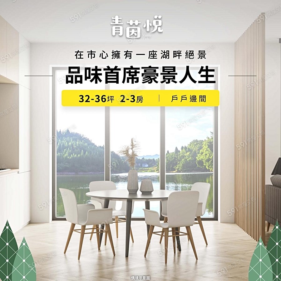 昆旺青茵悦宣傳圖