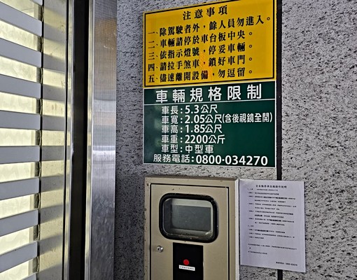 自由霏霏全新車位 - Image 4