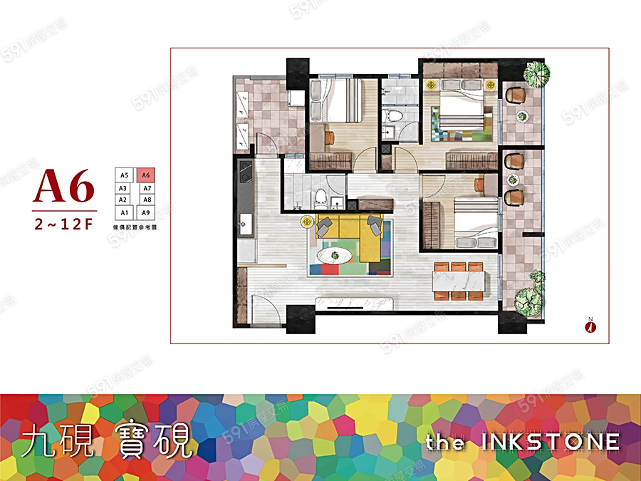 九硯寶硯格局圖