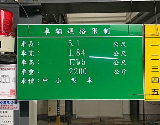 新店區公所捷運站1號出口機械車位 - Image 7