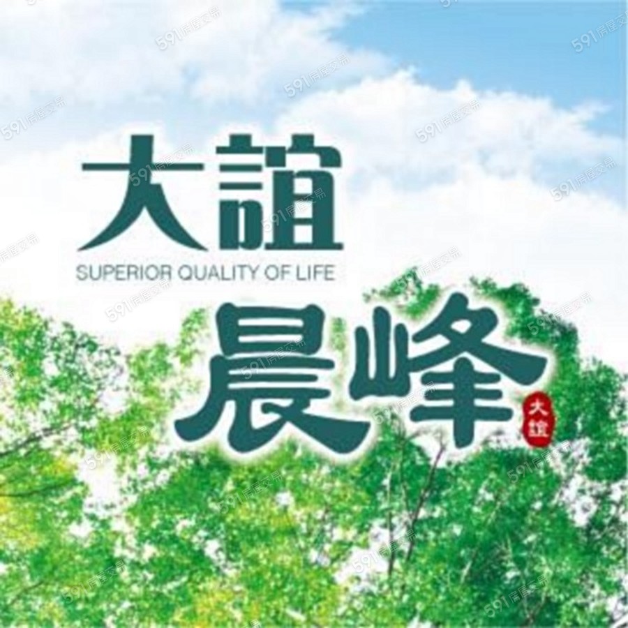 大誼晨峰宣傳圖