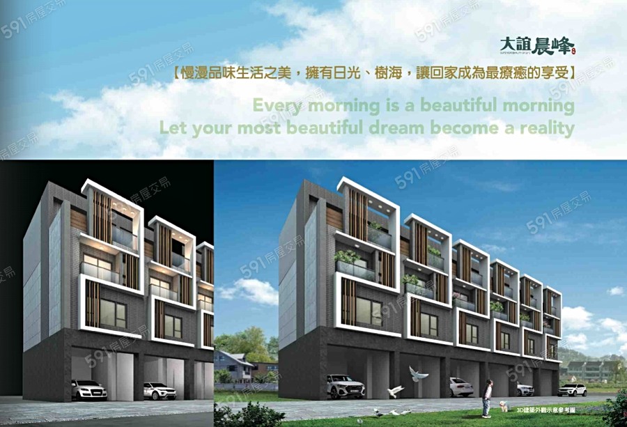 大誼晨峰宣傳圖