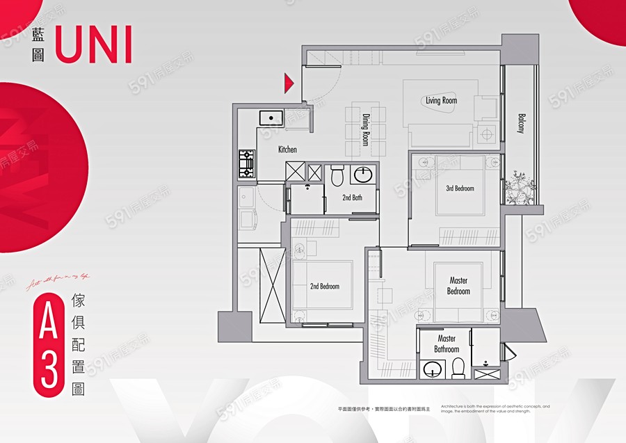 藍圖UNI格局圖