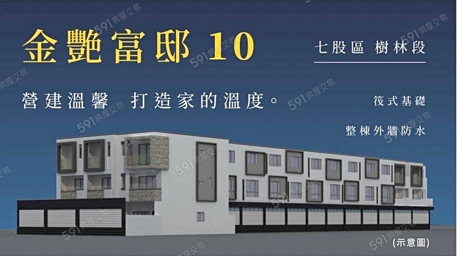 金艷富邸-10宣傳圖