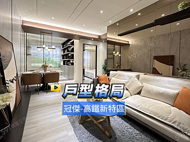 冠傑-高鐵新特區影音 - 冠傑-高鐵新特區建案影片