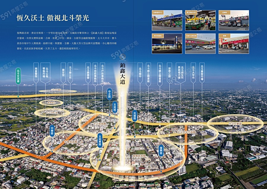 勝龍鉑鑫大道交通圖