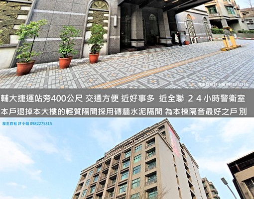 輔大站樓中樓全新裝潢水電所有費用全包了 - Image 4