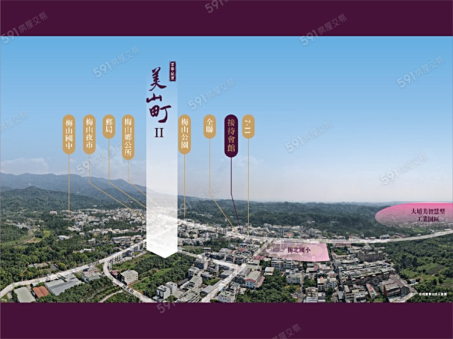 美山町Ⅱ宣傳圖