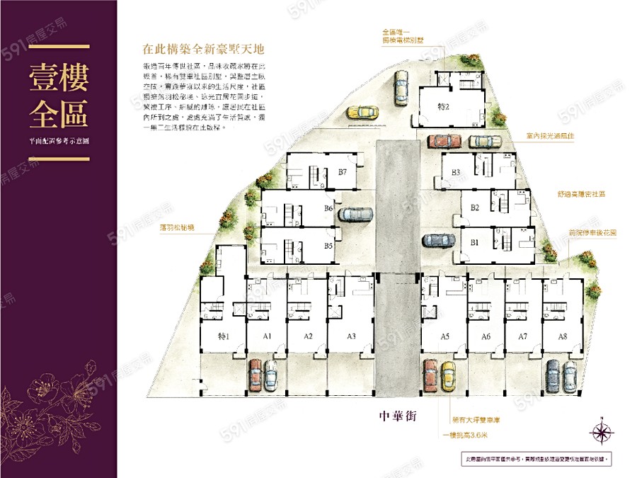 美山町Ⅱ平面圖