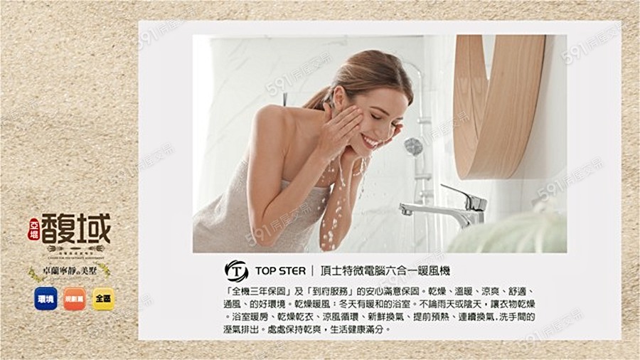 馥域NO.17宣傳圖