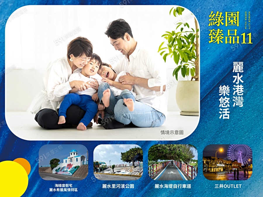 綠園臻品11宣傳圖