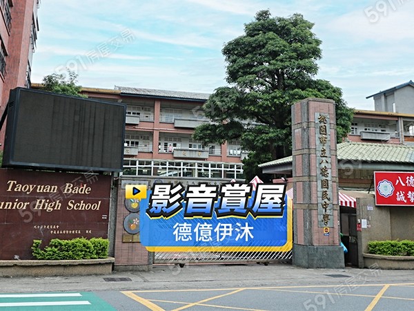 德億伊沐