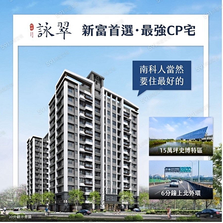 昕暉詠翠宣傳圖