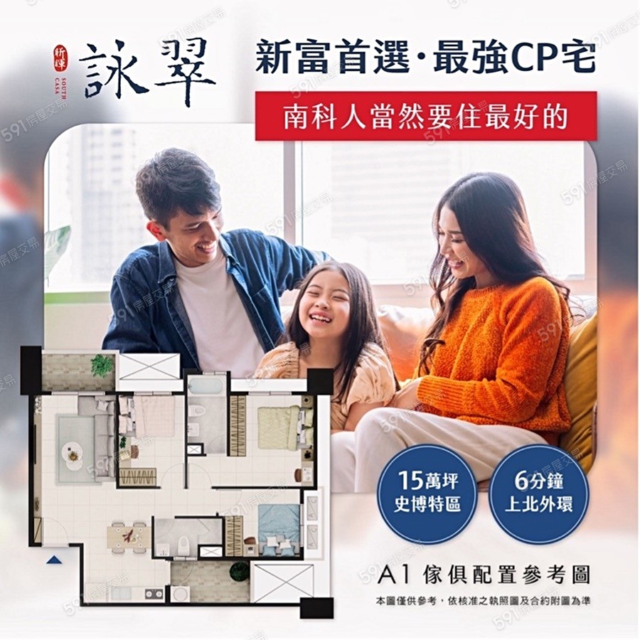 昕暉詠翠宣傳圖