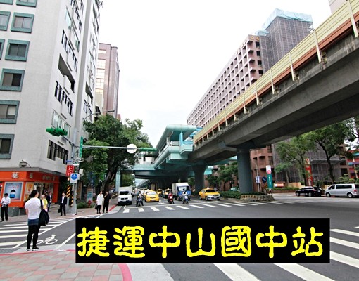 中山國中捷運美屋 - Image 3