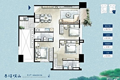 春福樸山格局解析