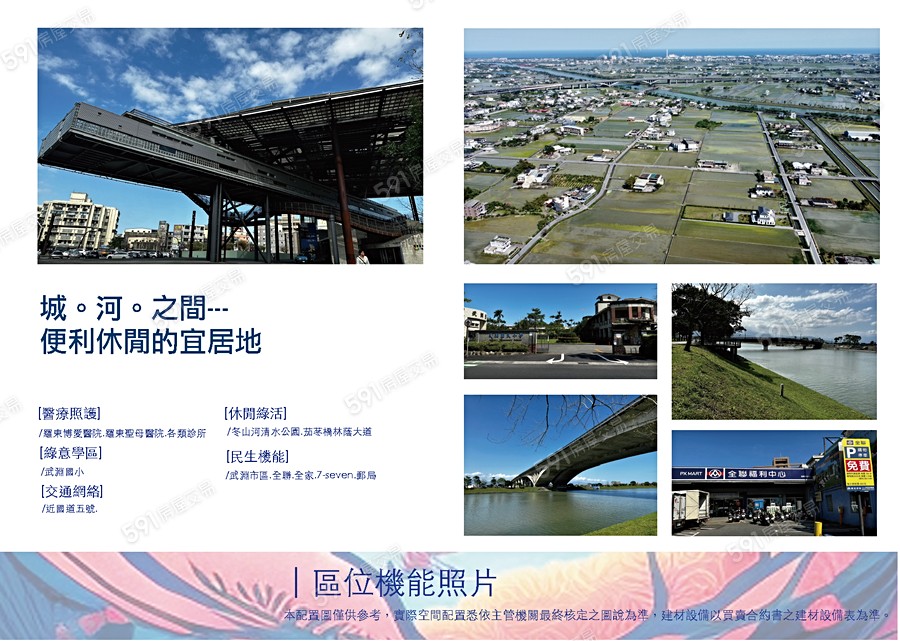 幸福舞鴛宣傳圖